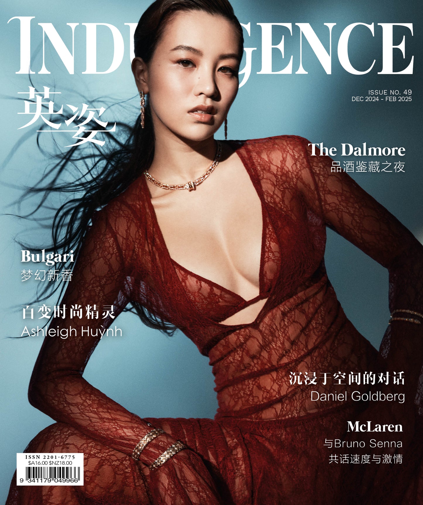 Indulgence Magazine Issue 49 (Chinese)